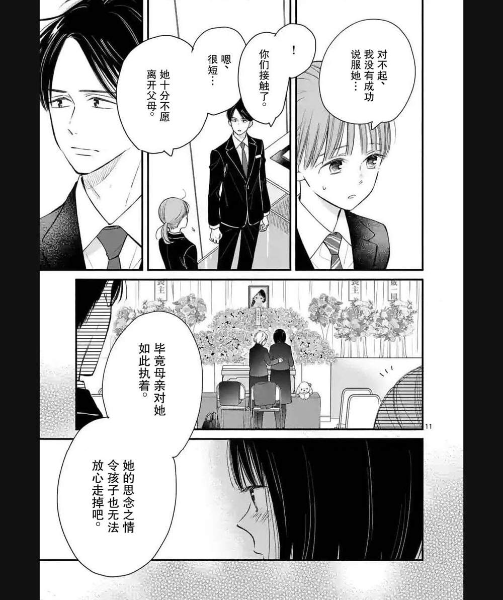 第11话10