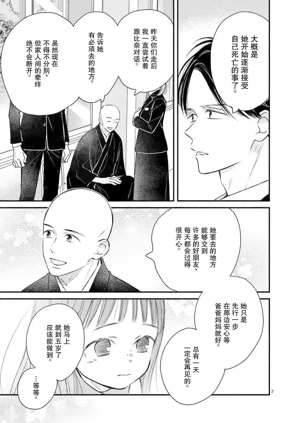第13话6