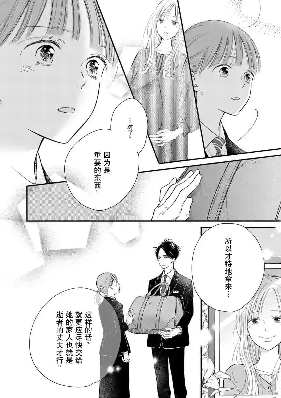 第3话9