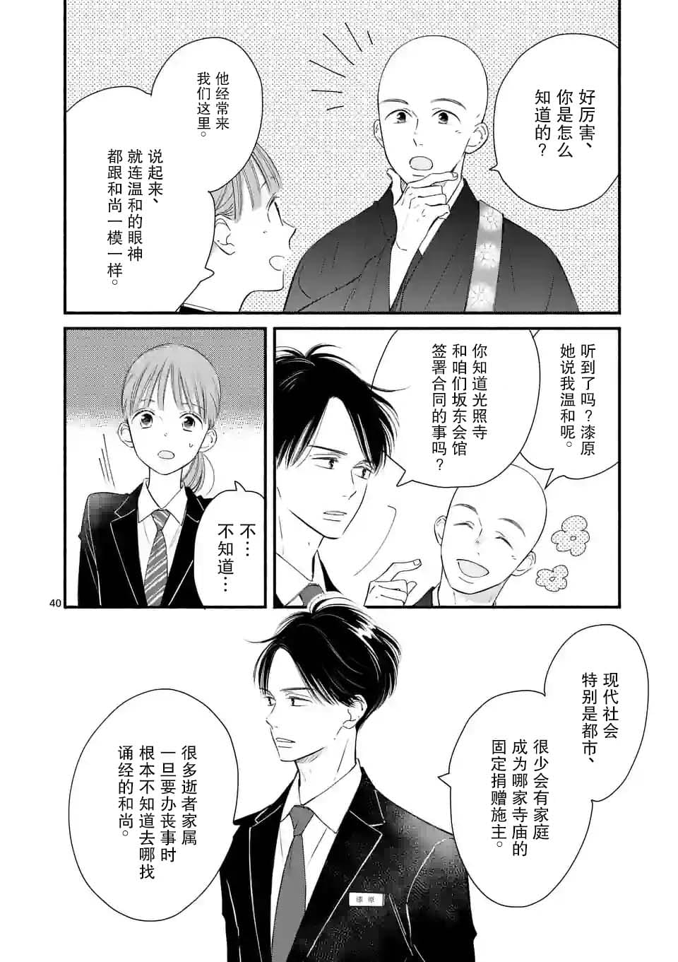 第1话39