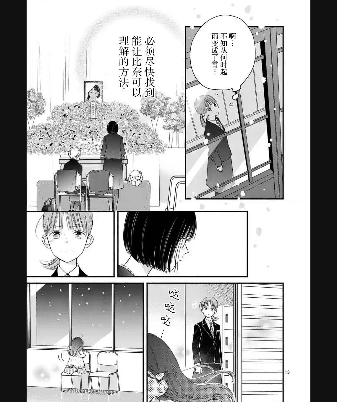第10话12