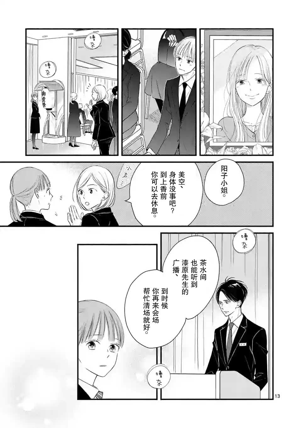 第5话12