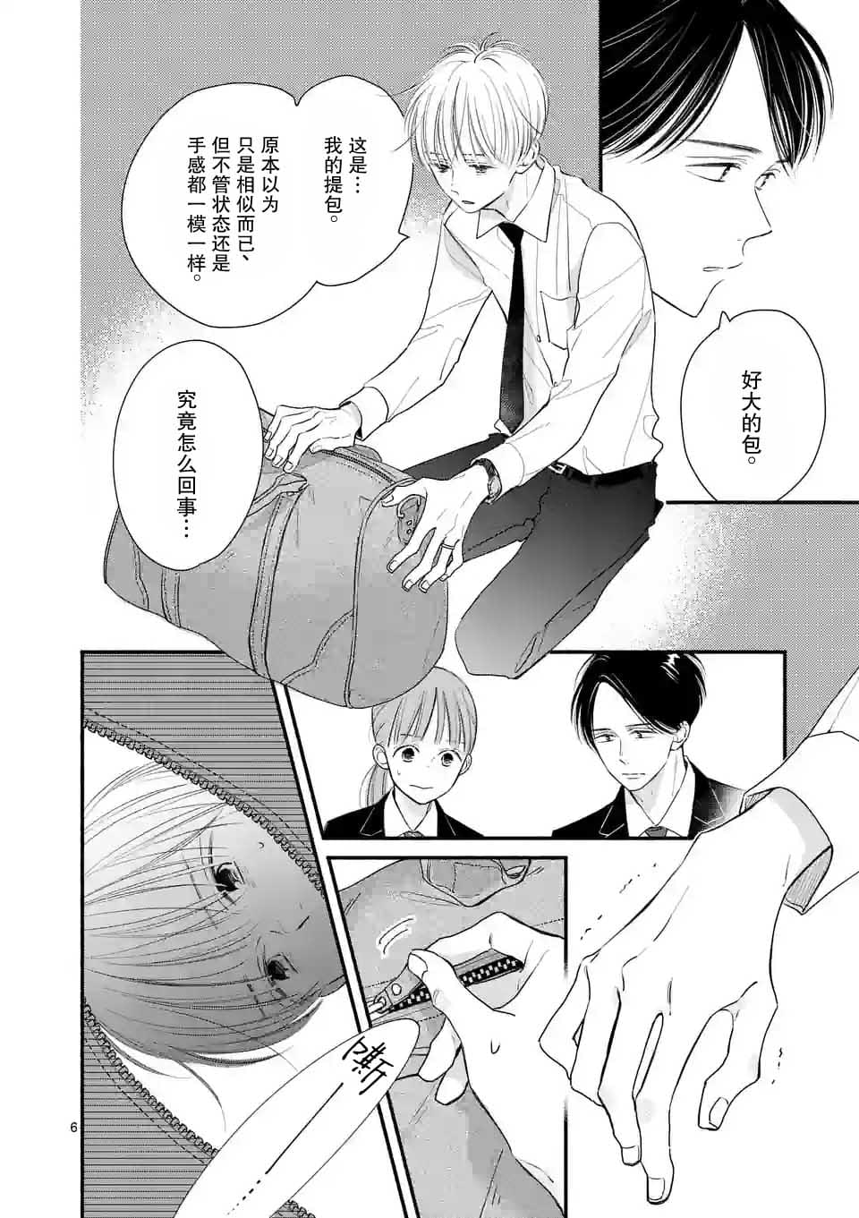 第4话5