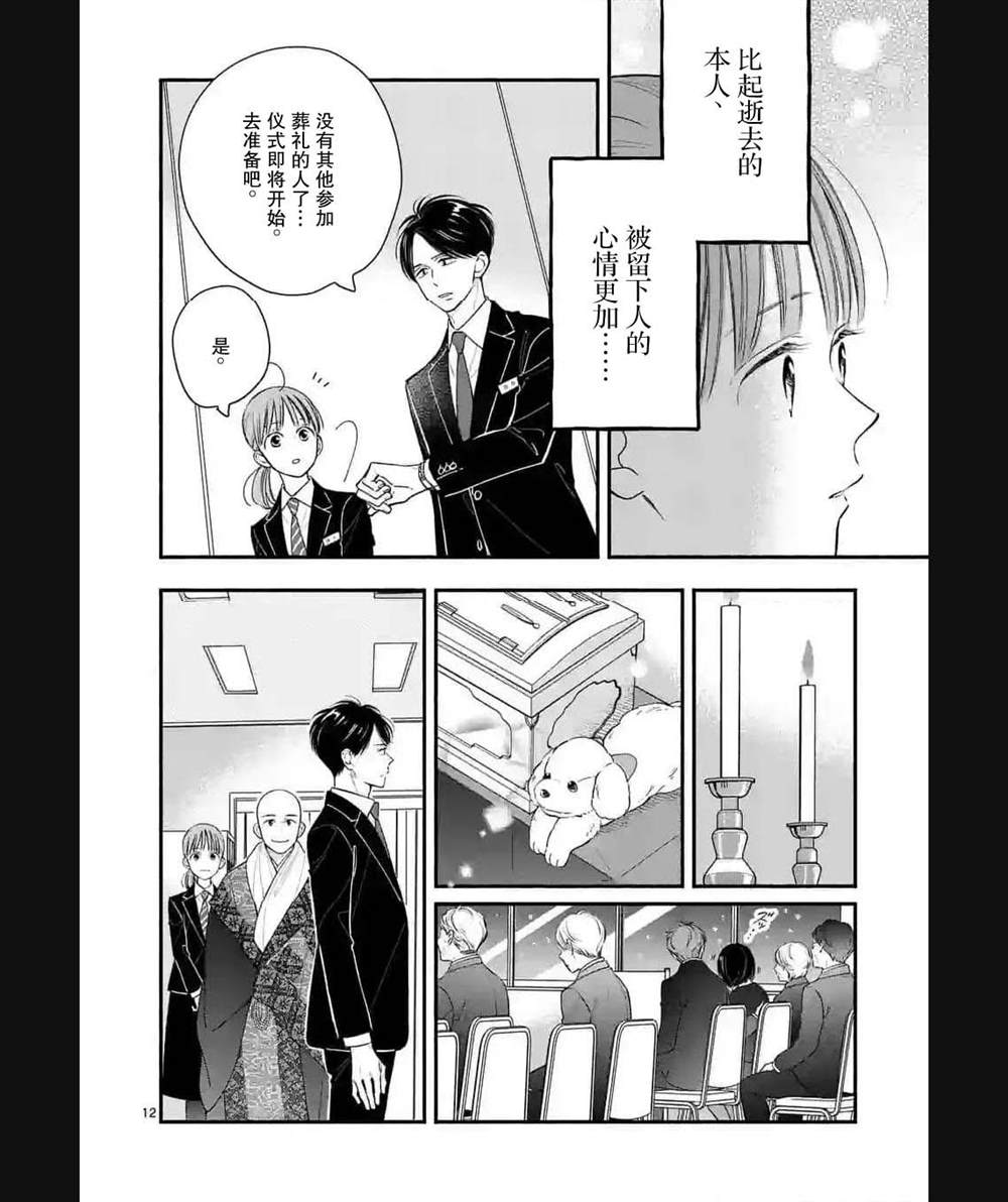 第11话11