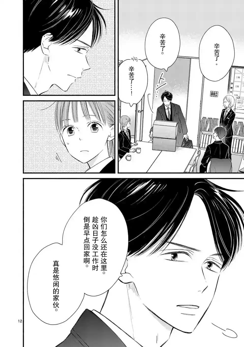 第6话11