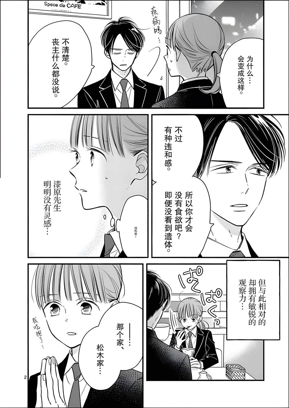 第18话1