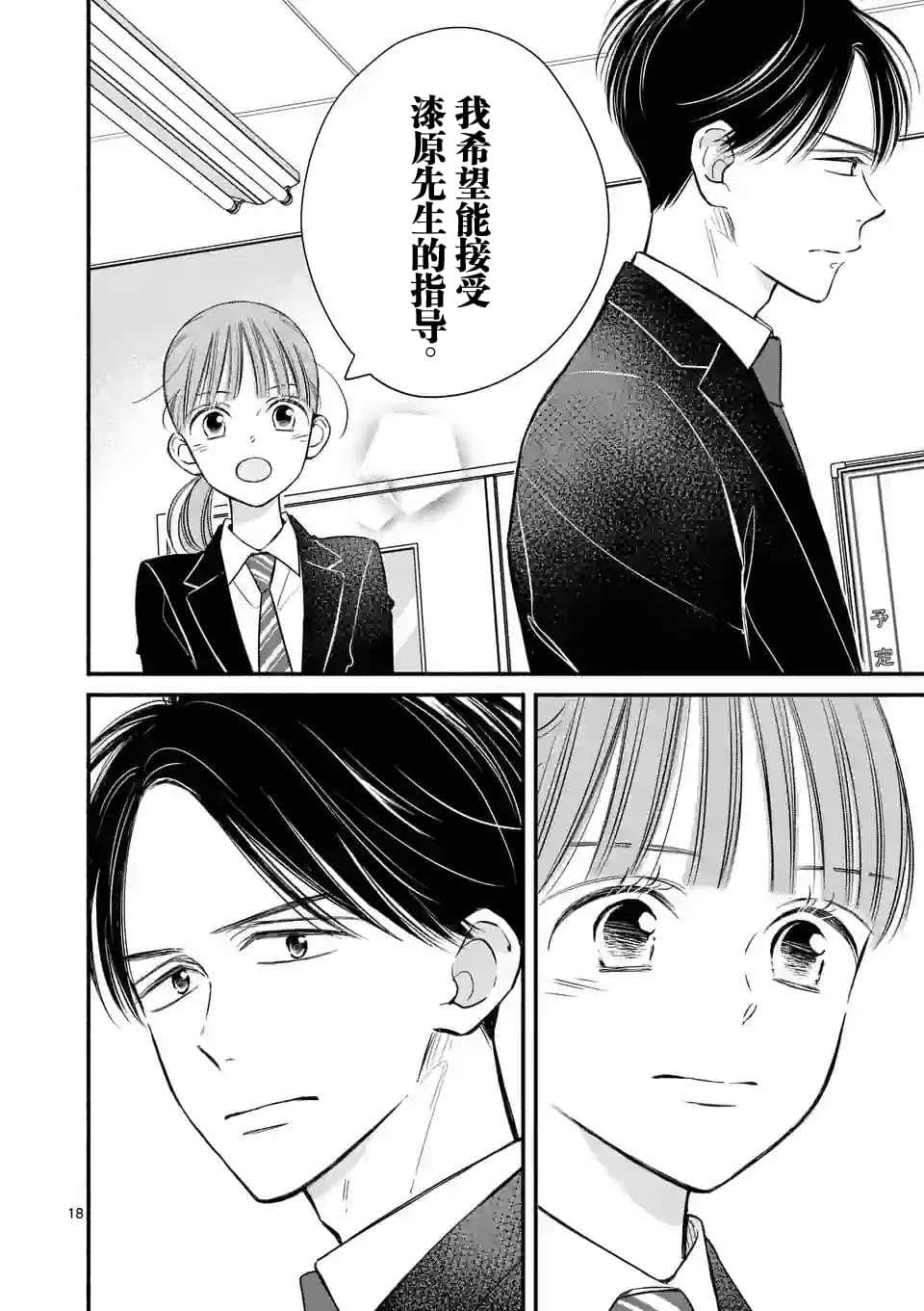 第16话17