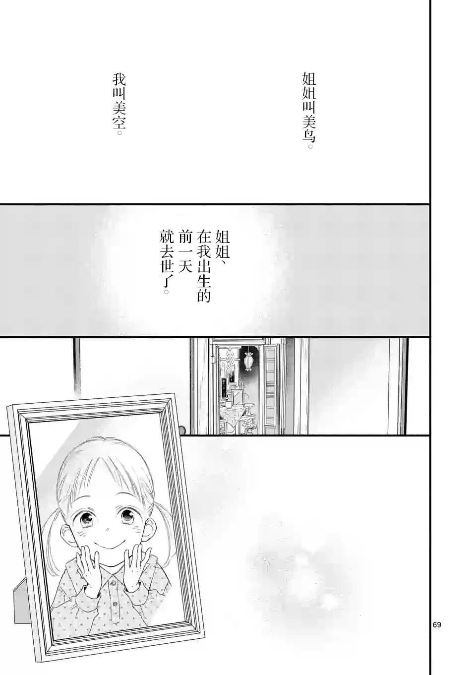 第1话68