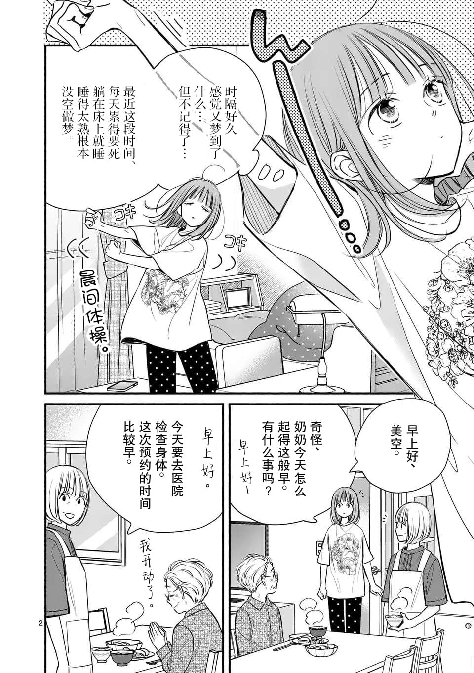 第17话1