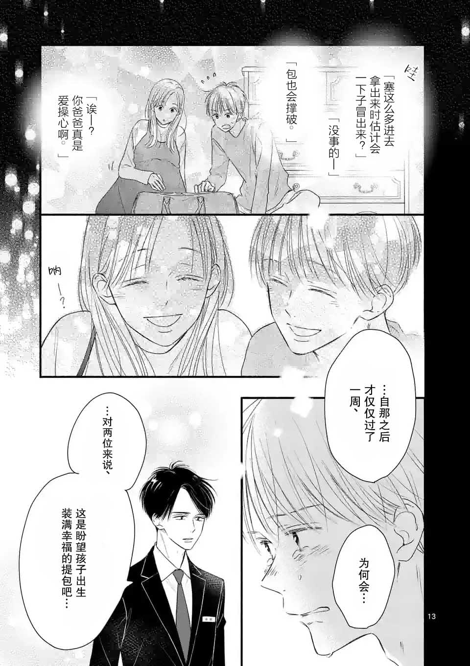 第4话12