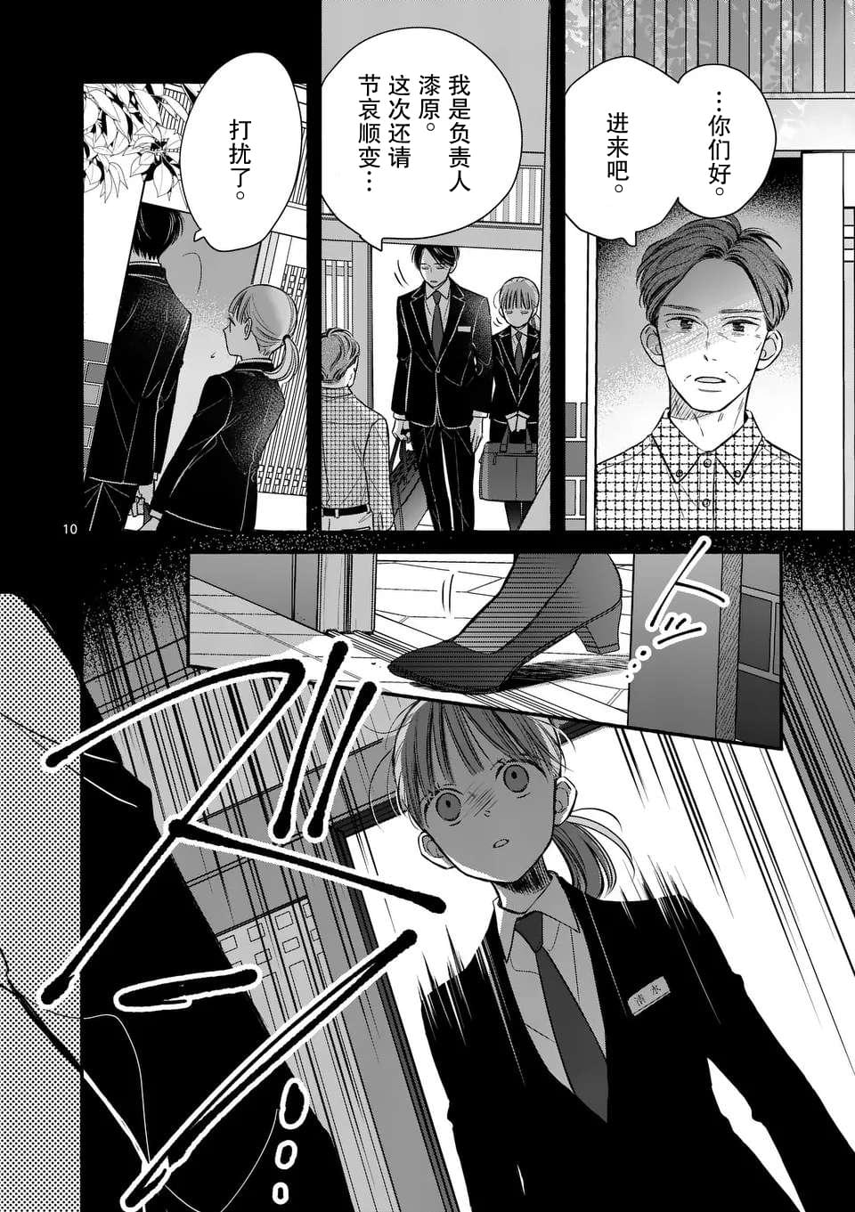 第17话9
