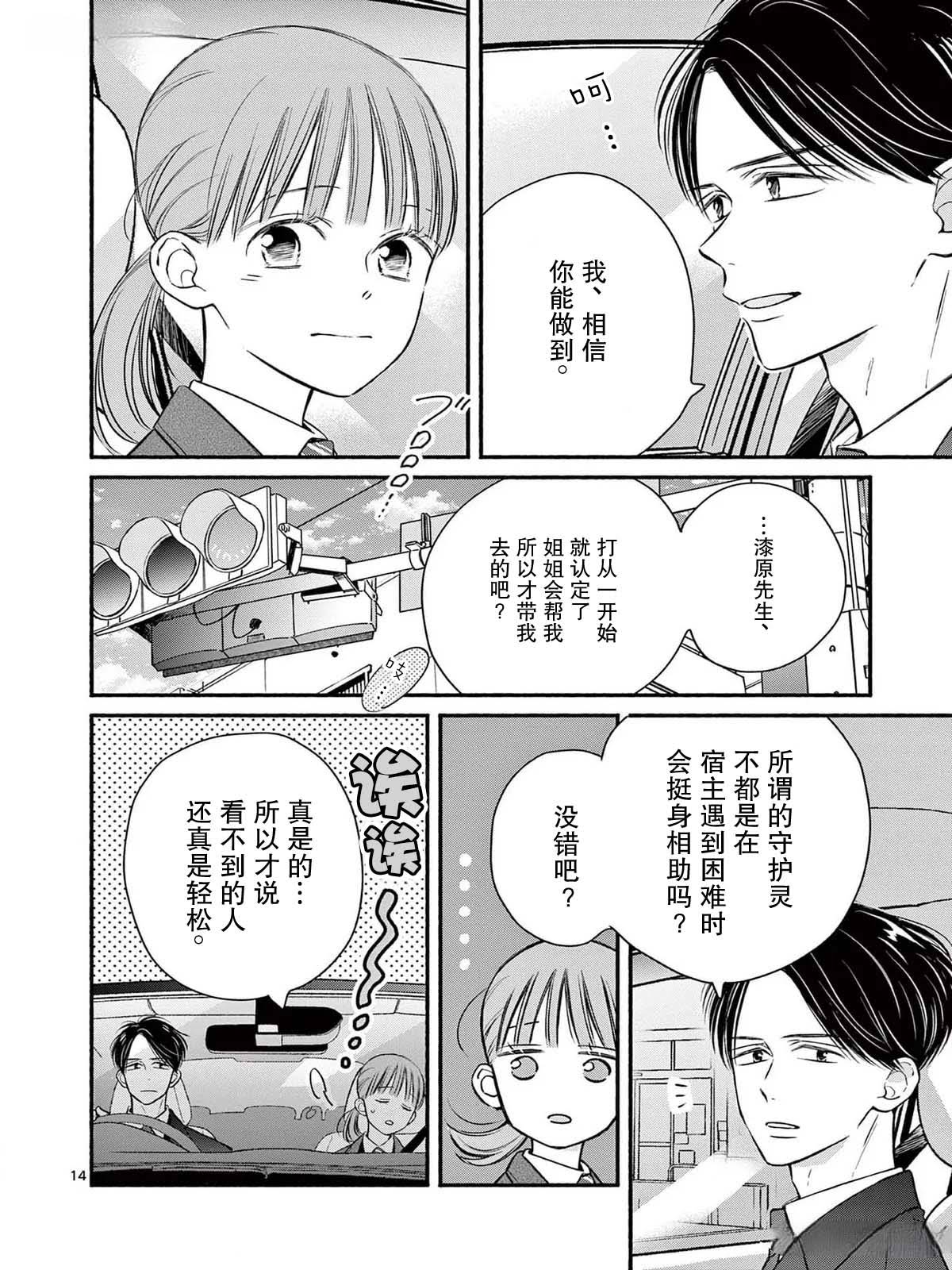 第15话13