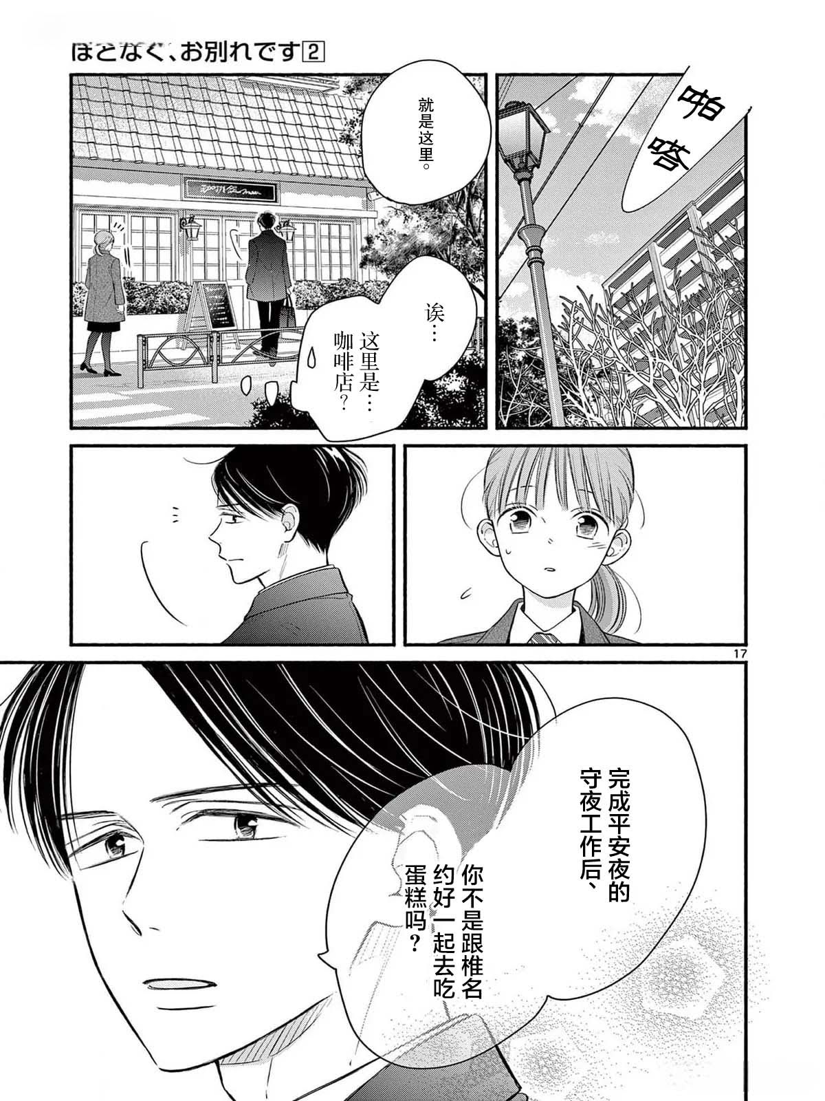 第15话16