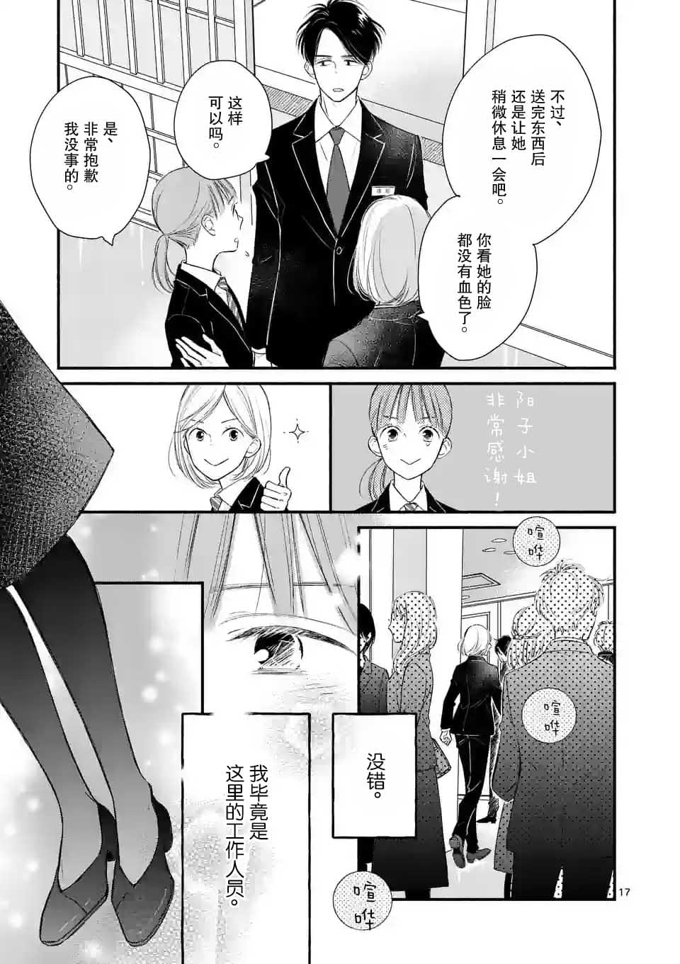 第3话16