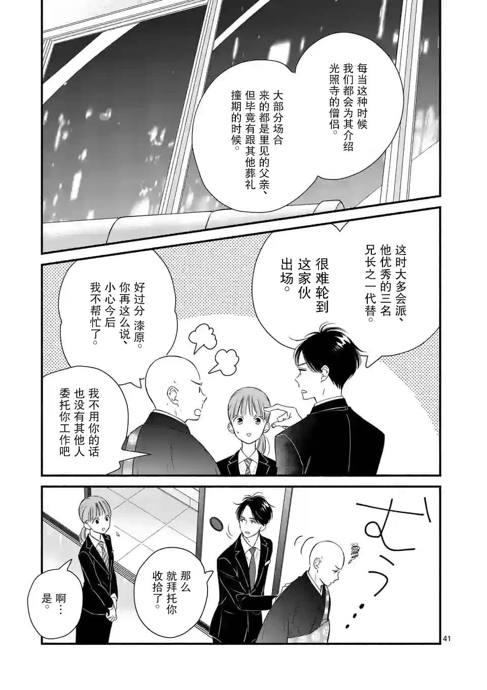 第1话40