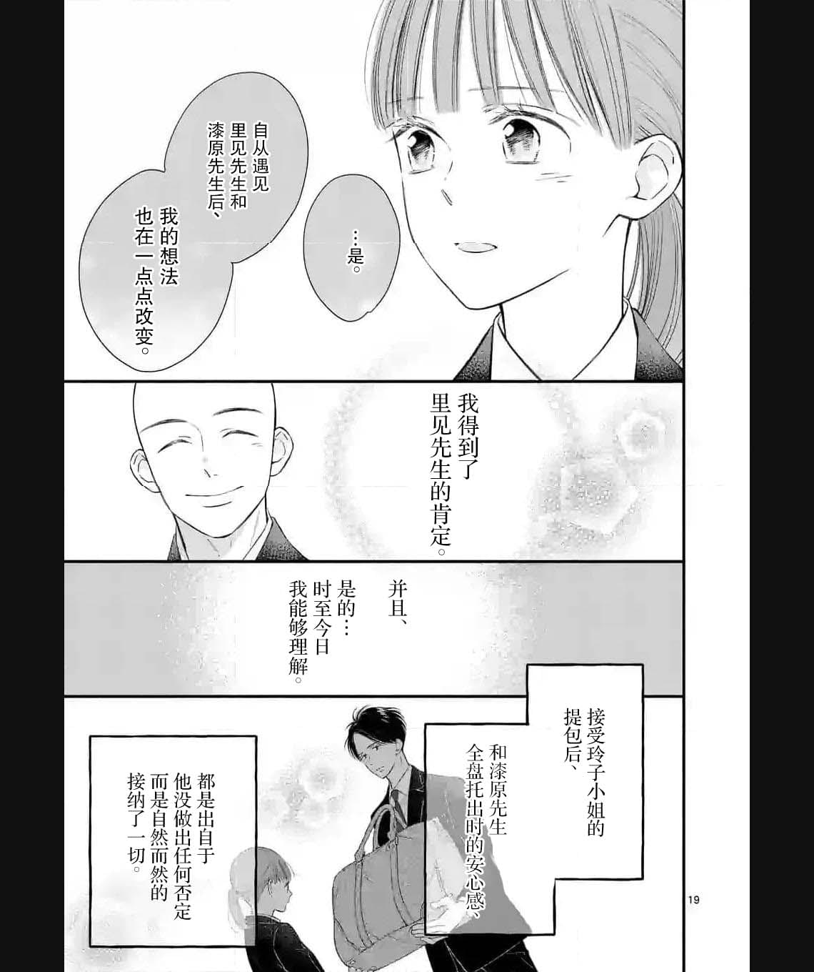 第8话18