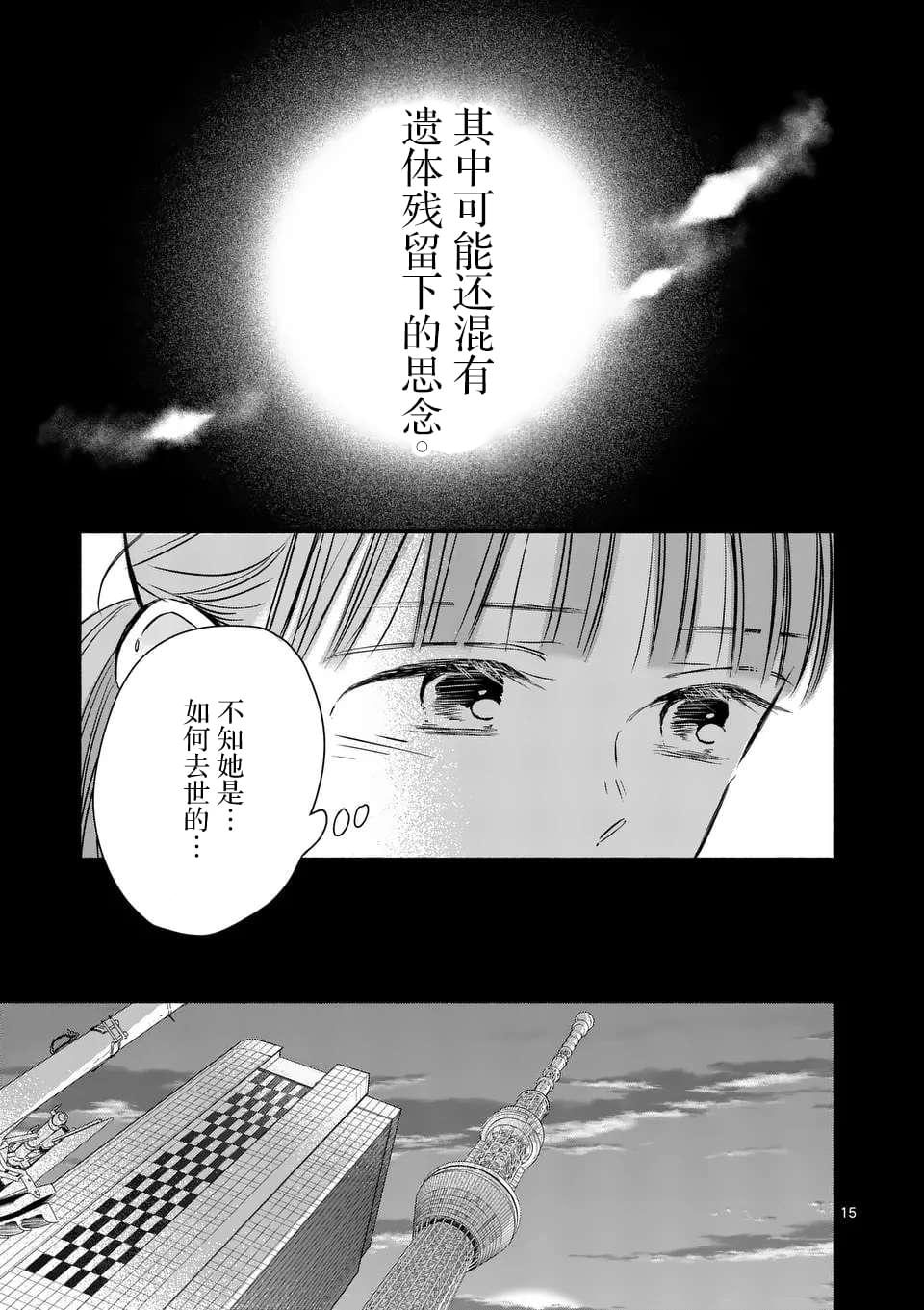 第17话14