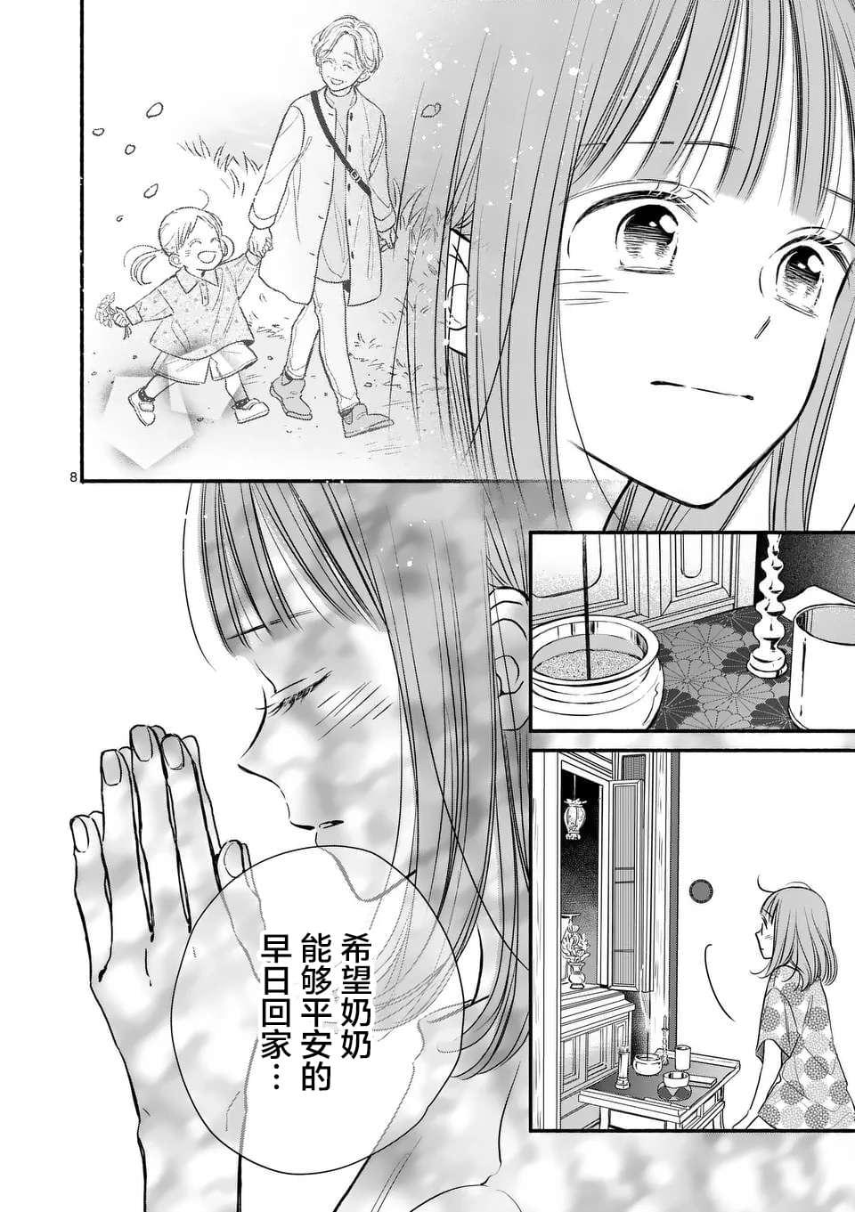 第17话7