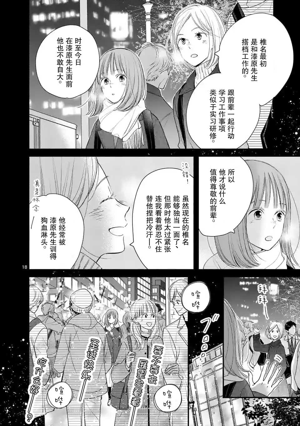 第6话17