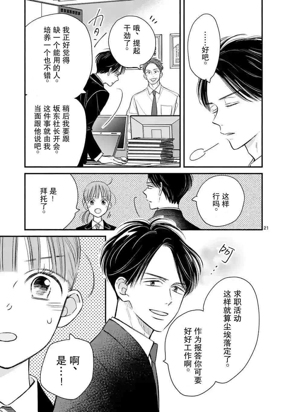 第16话20