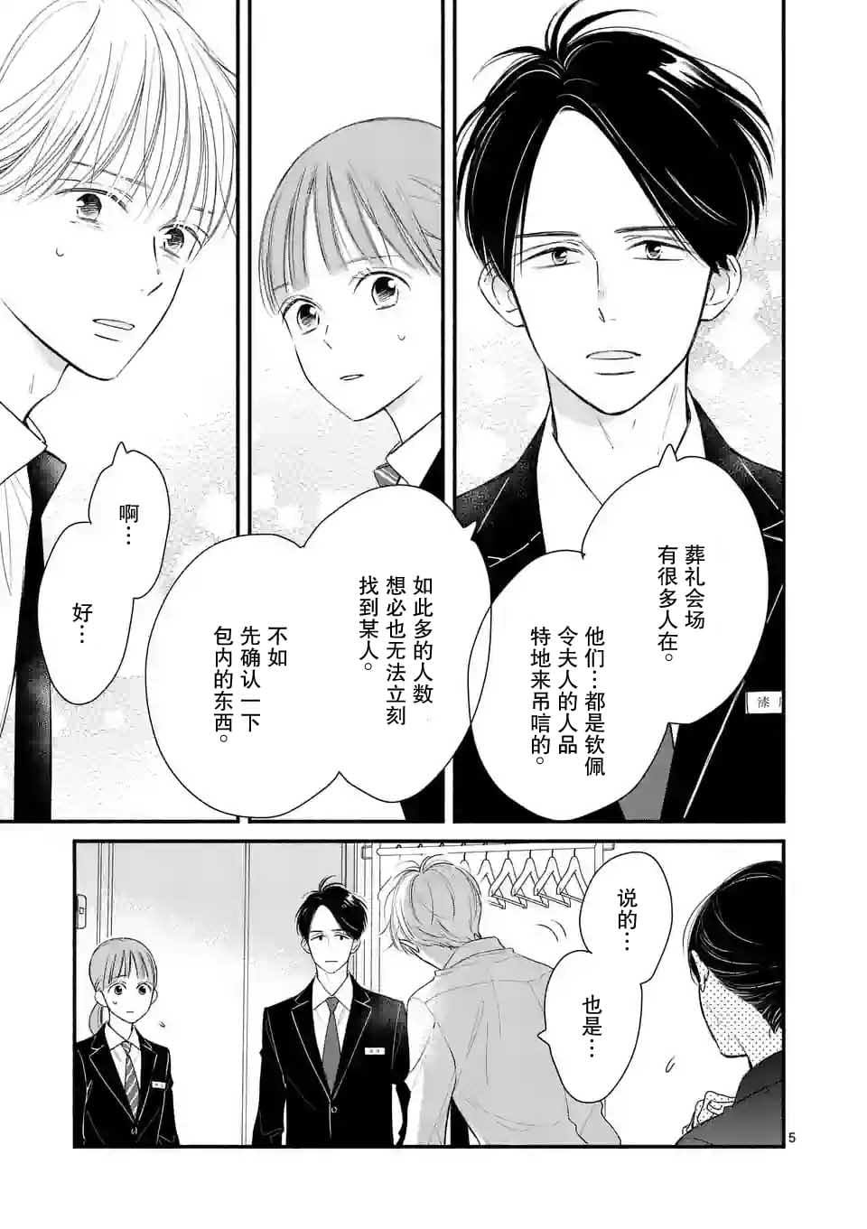 第4话4
