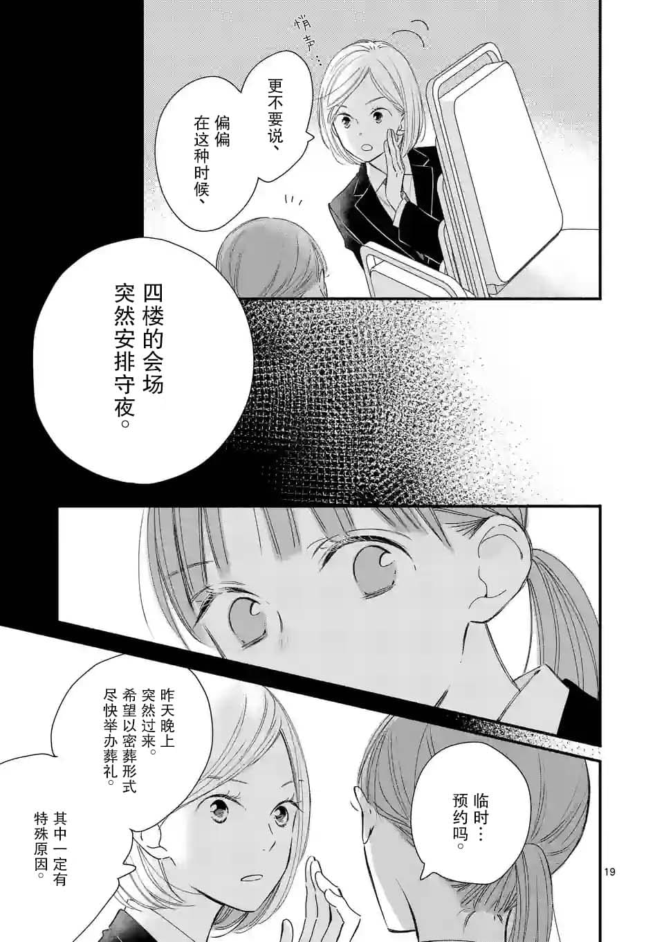 第1话18