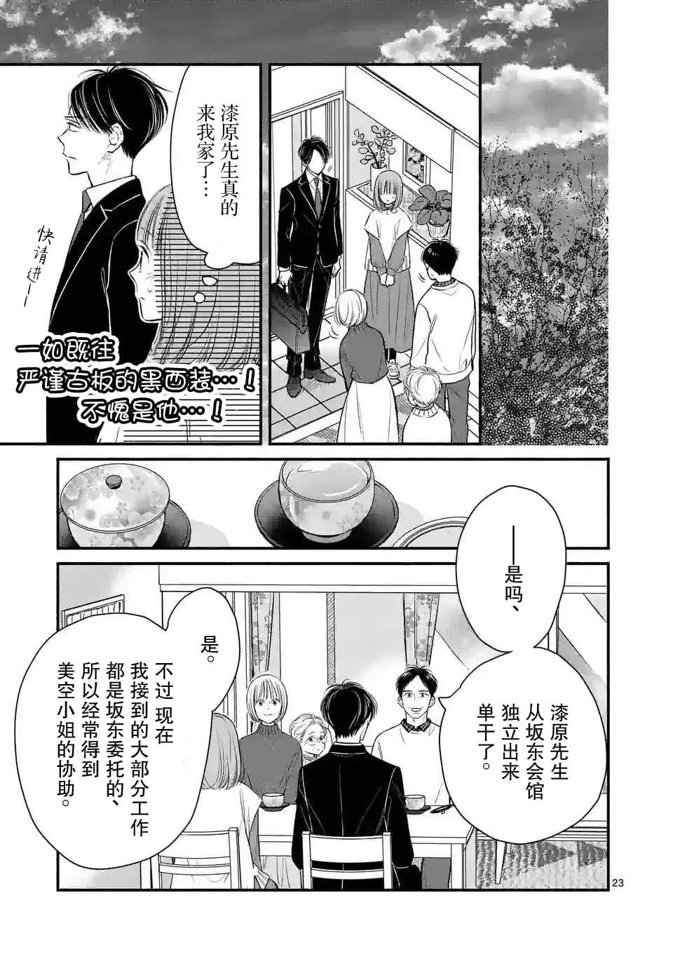 第16话22