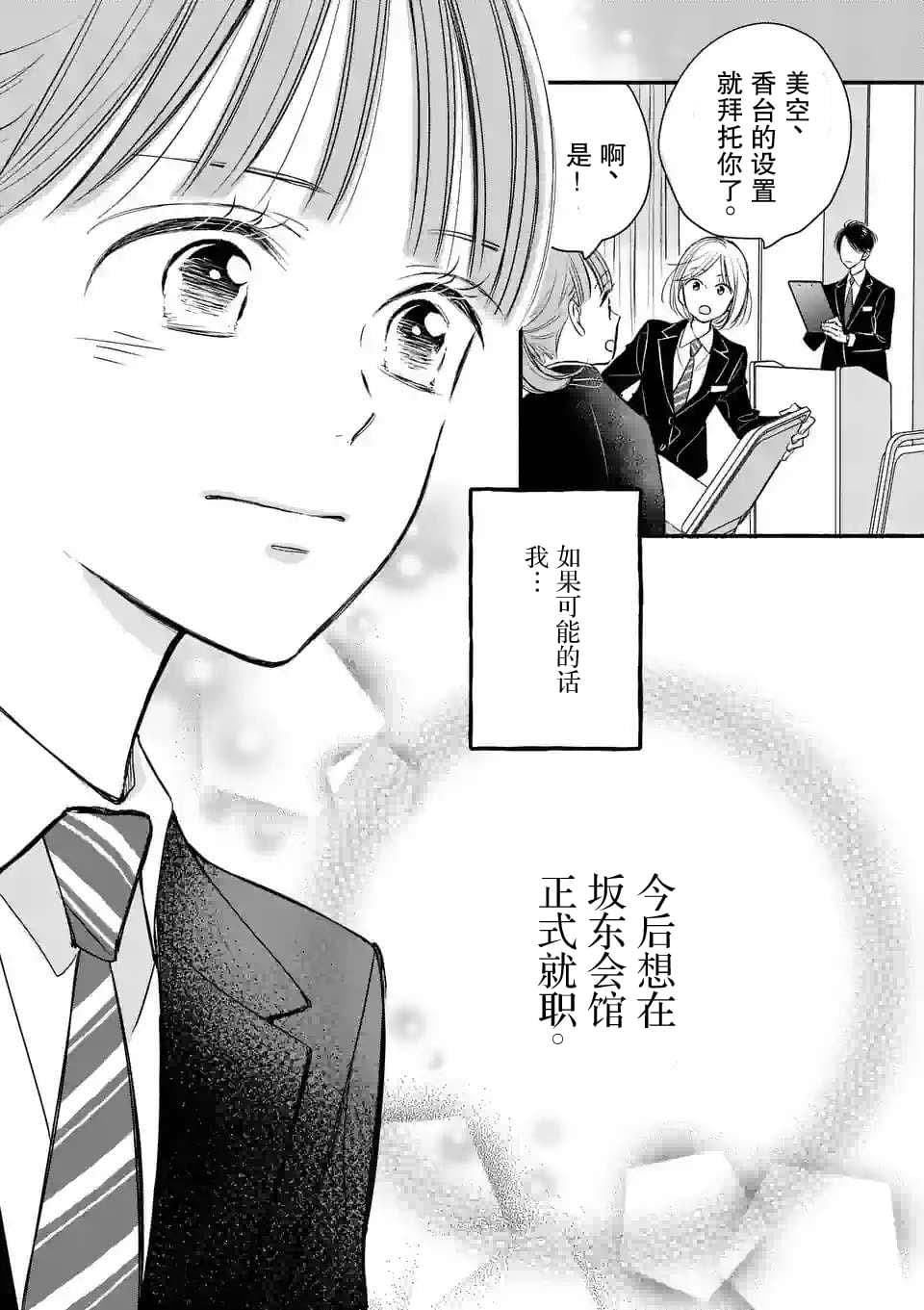 第16话9