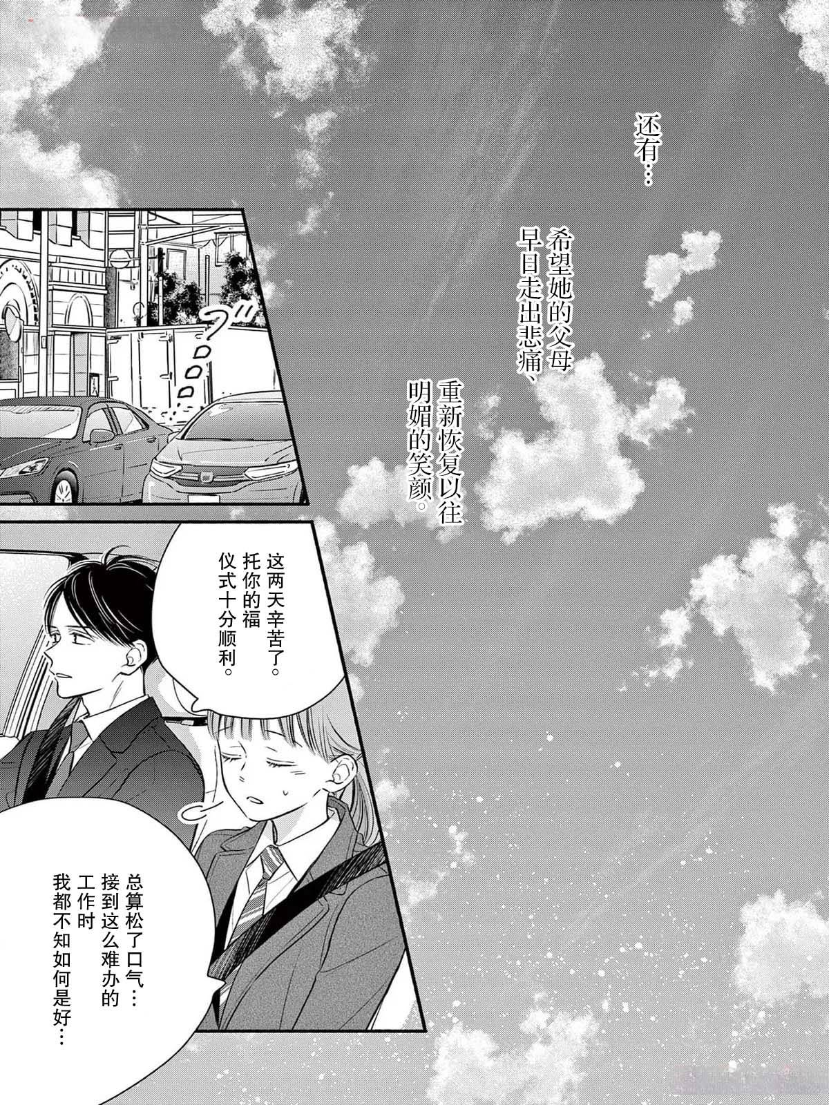 第15话12