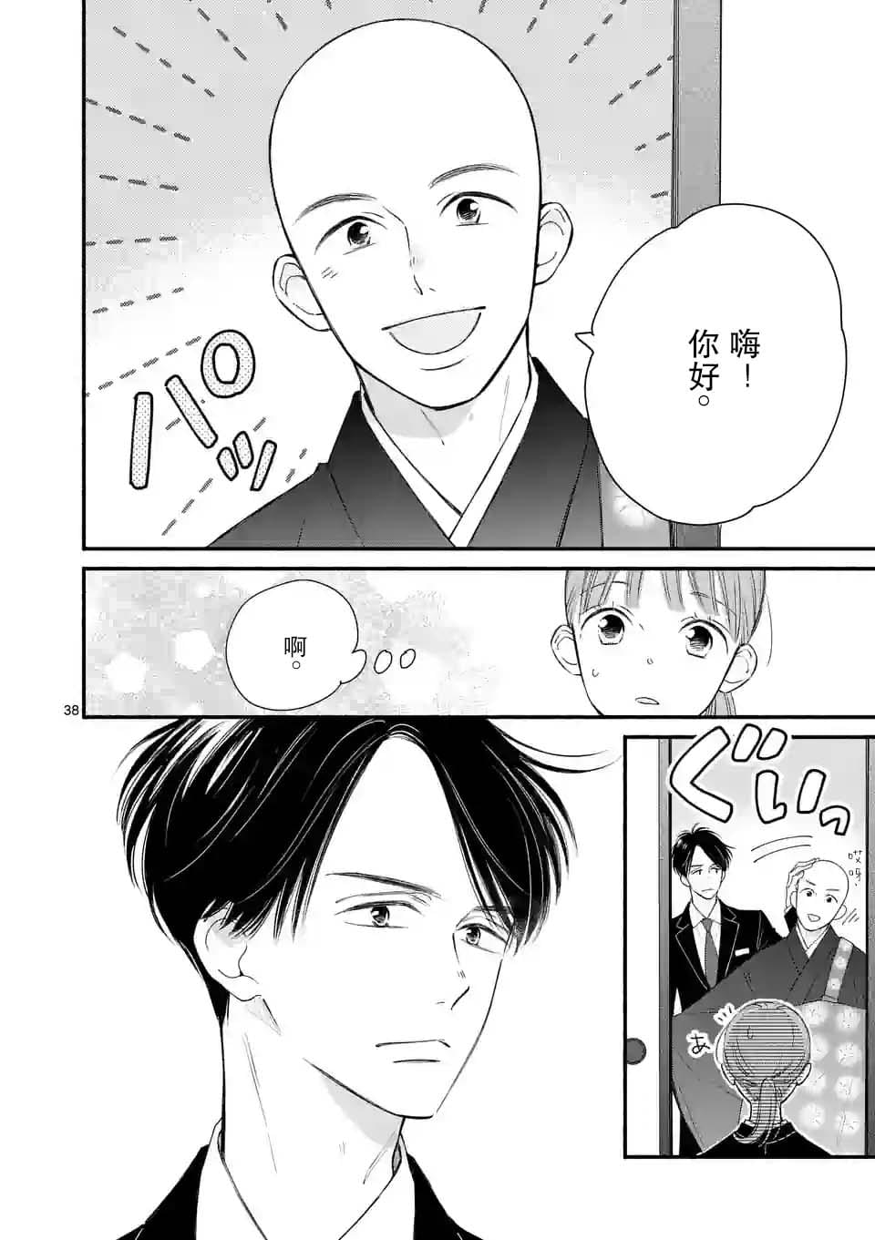 第1话37