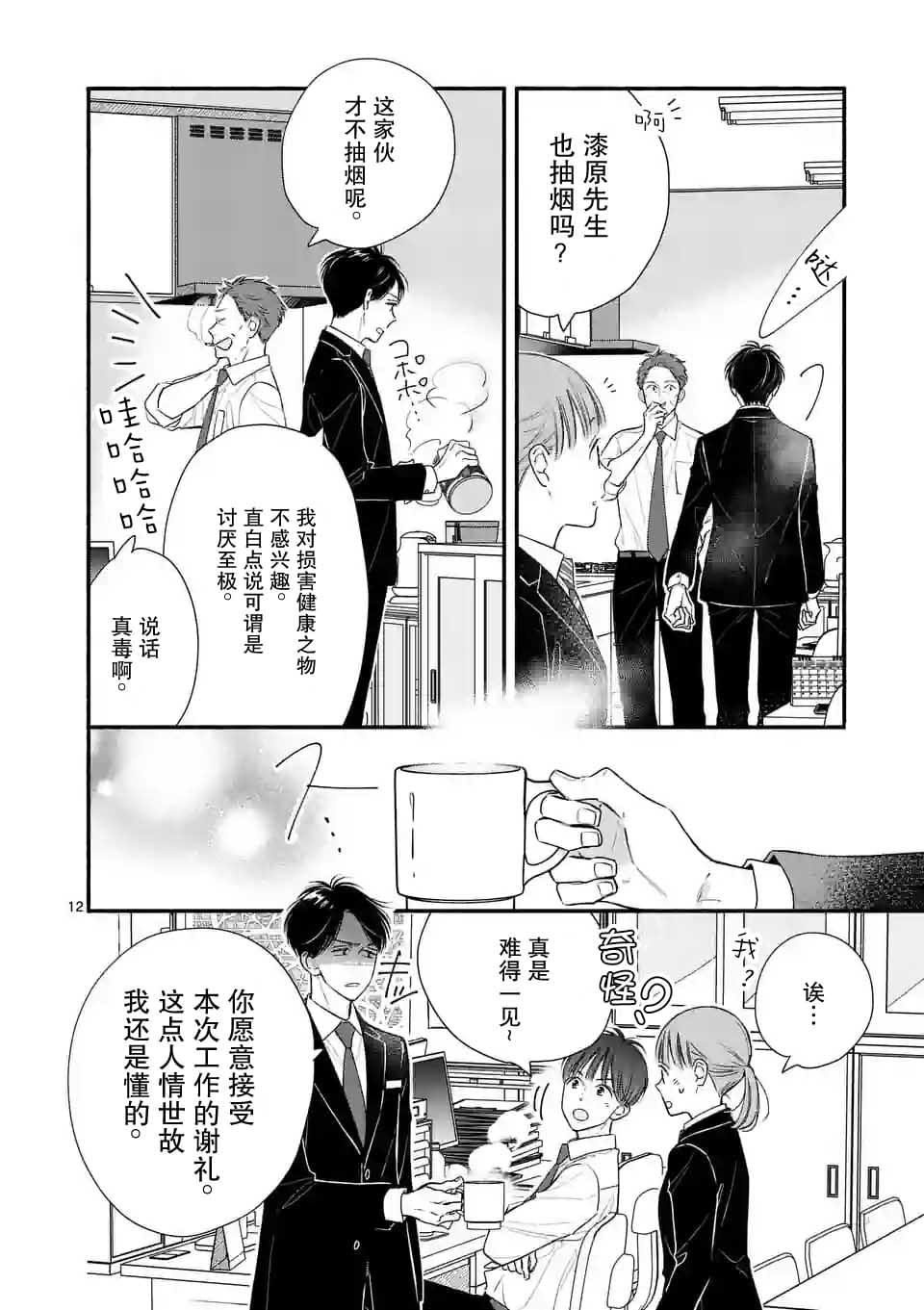 第7话11
