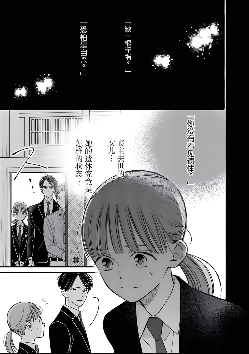 第18话12