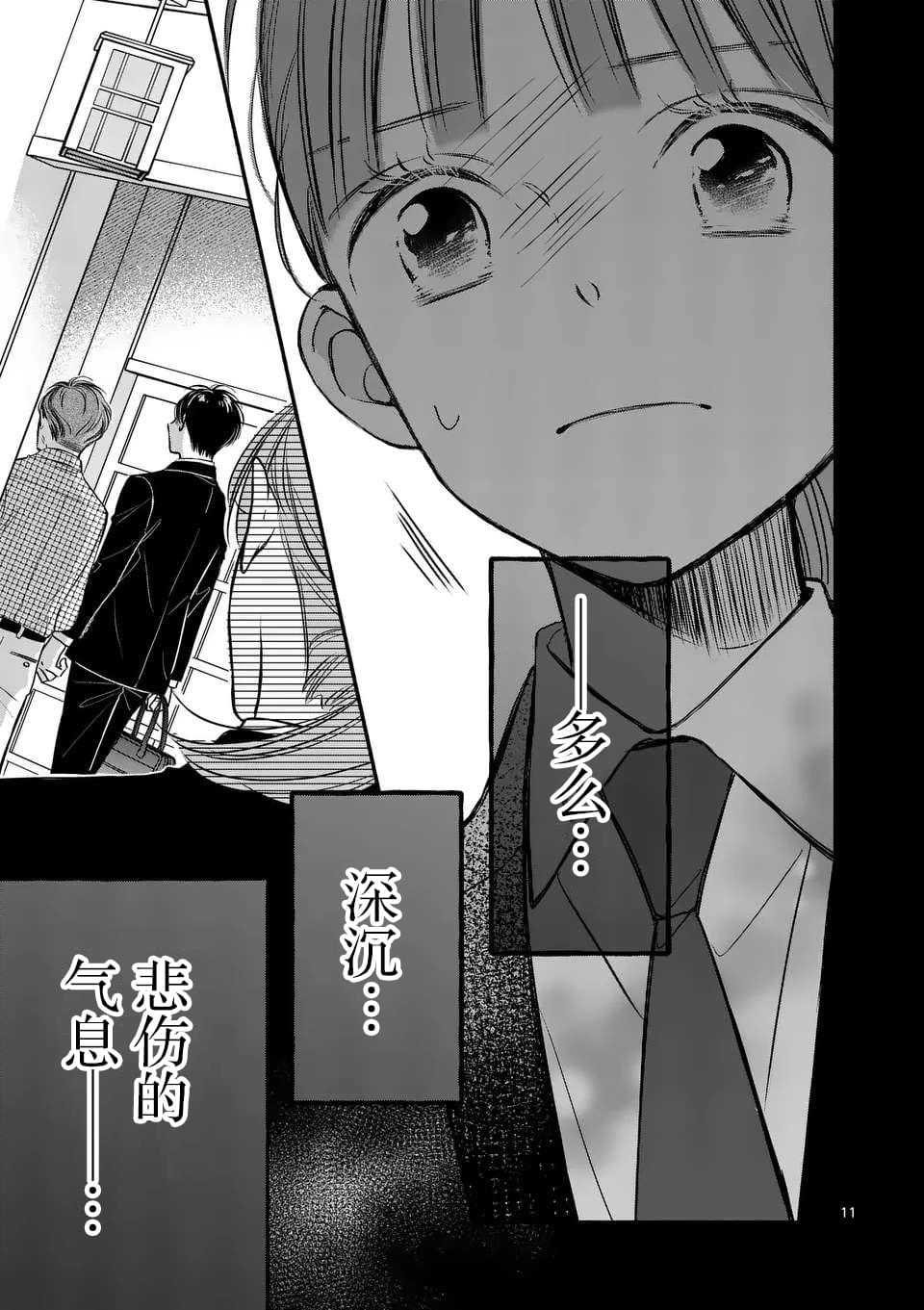 第17话10