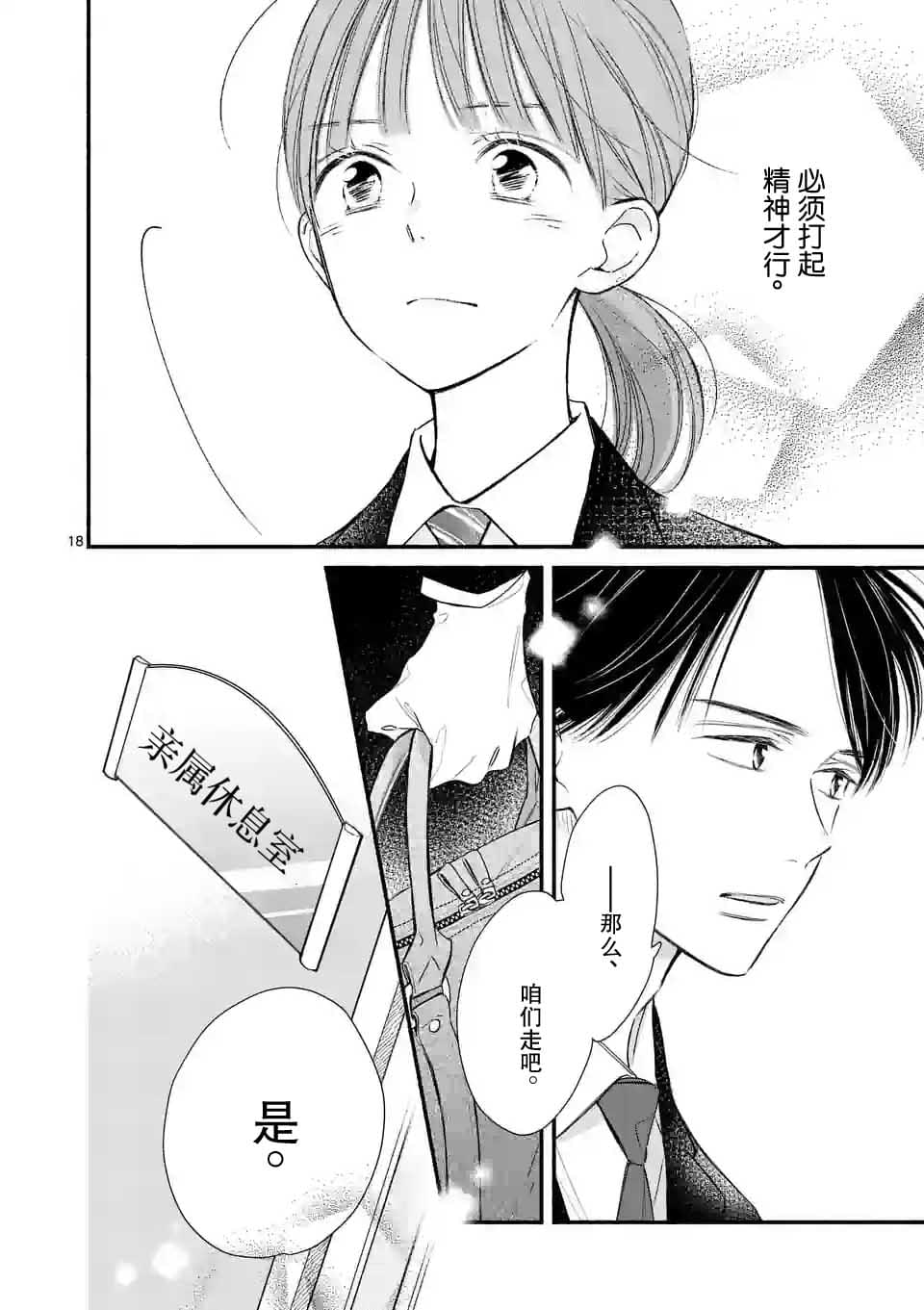 第3话17