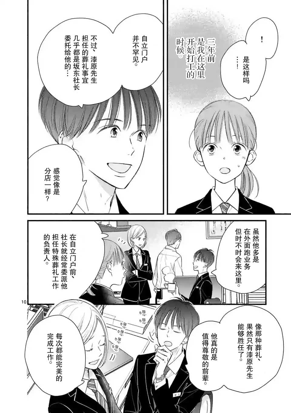 第6话9