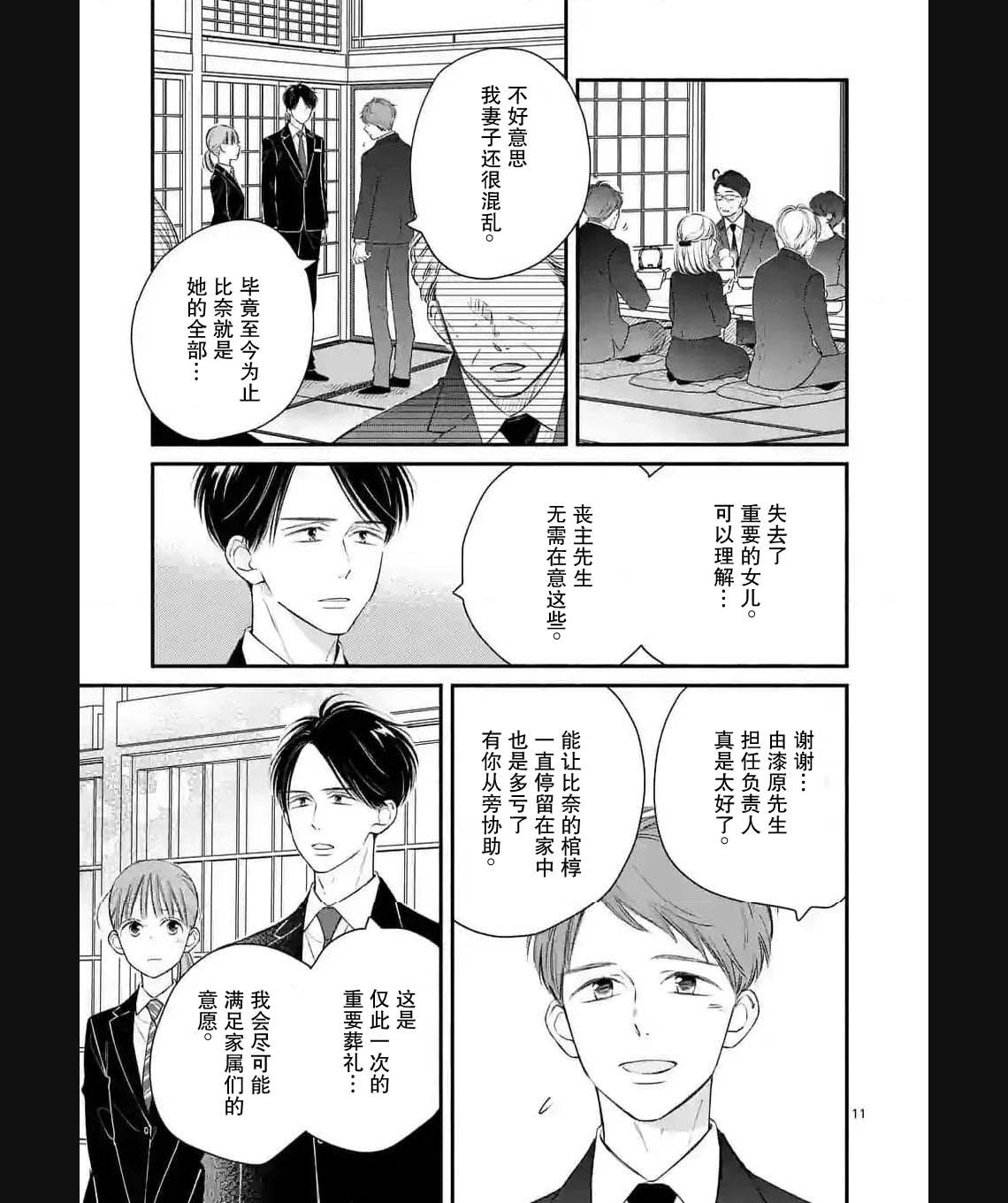 第10话10