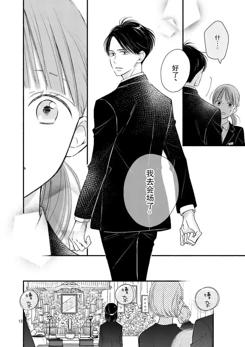 第5话11
