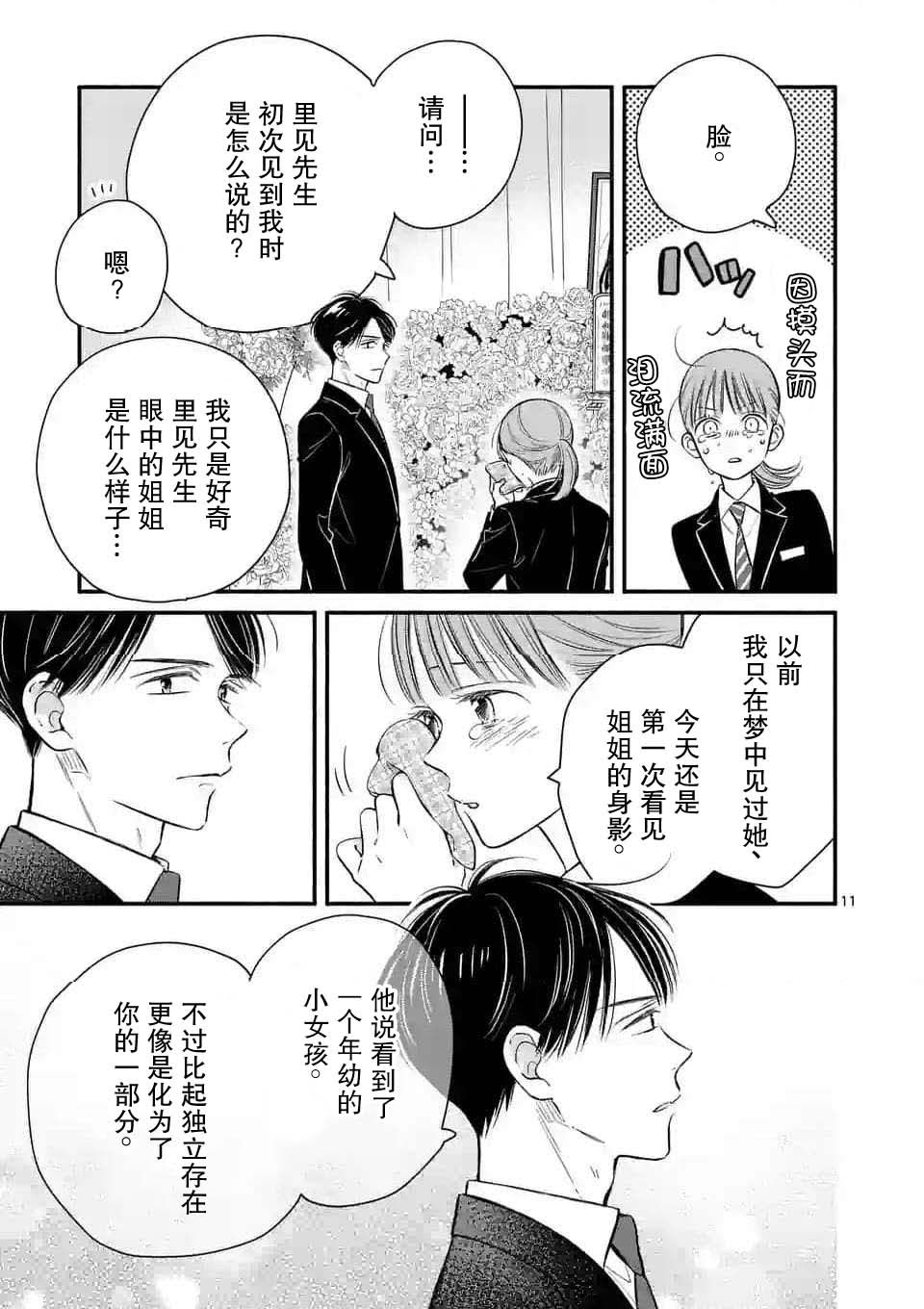 第14话10