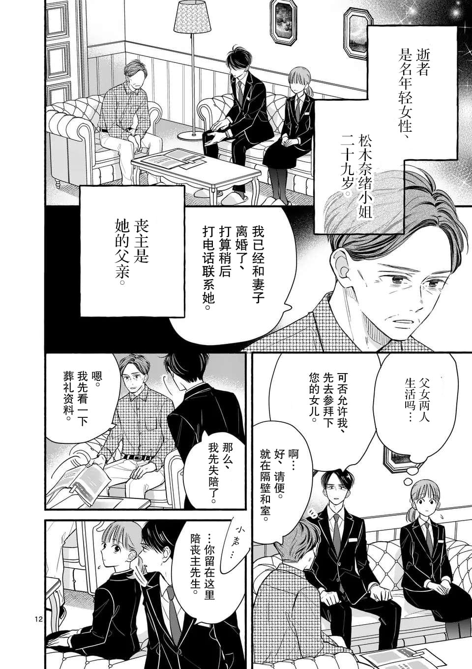 第17话11