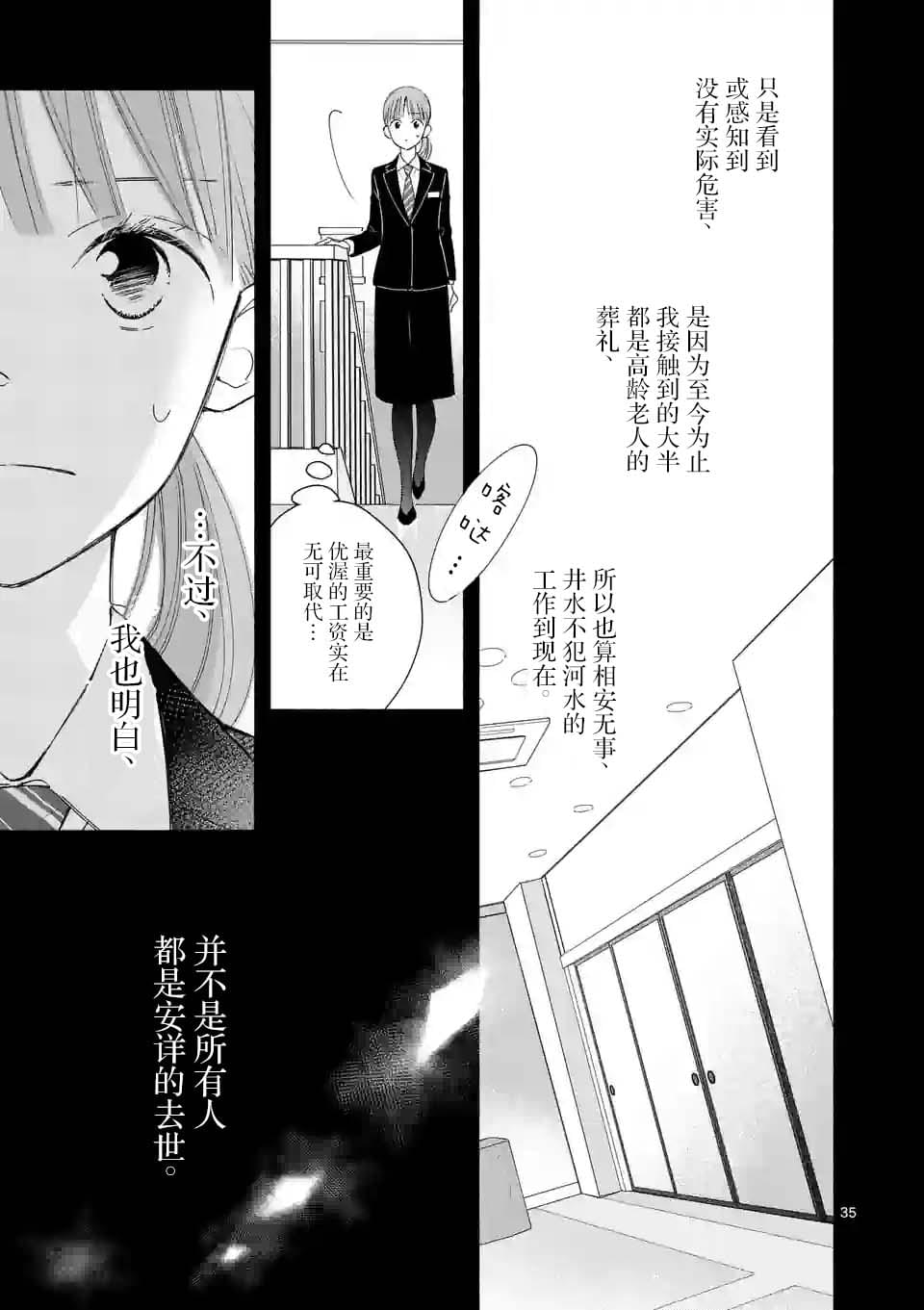 第1话34