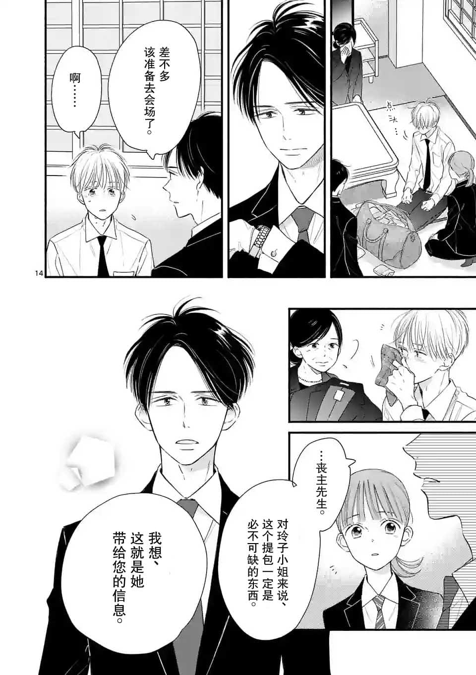 第4话13