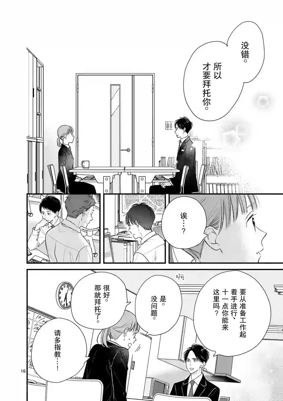 第7话15