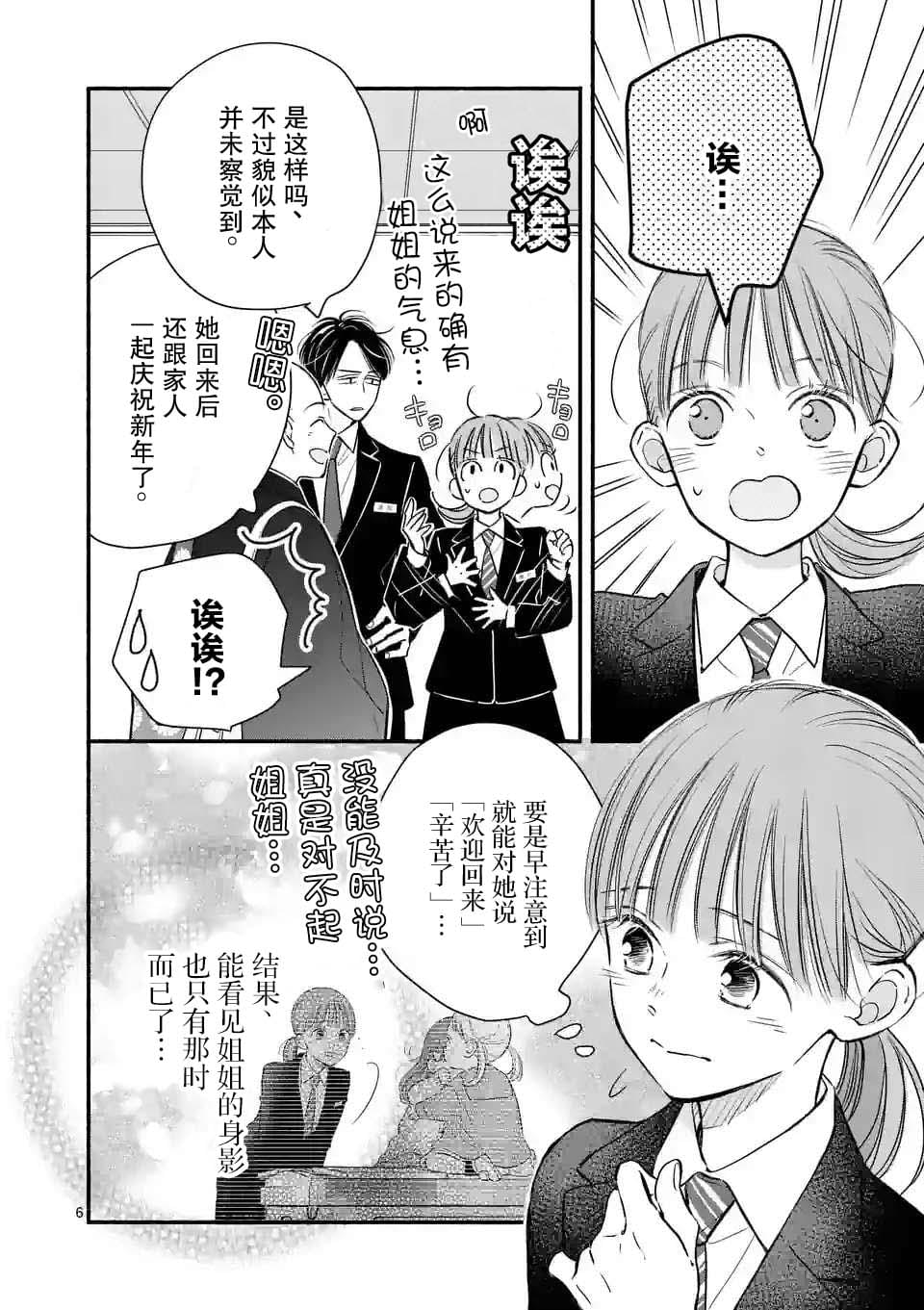 第16话5