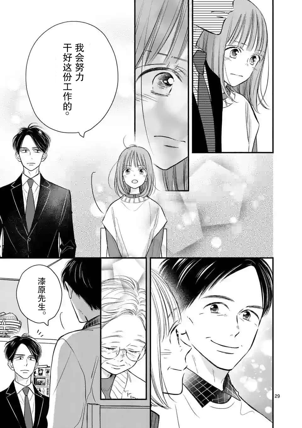 第16话28