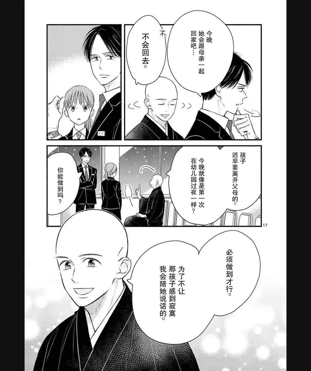 第11话16