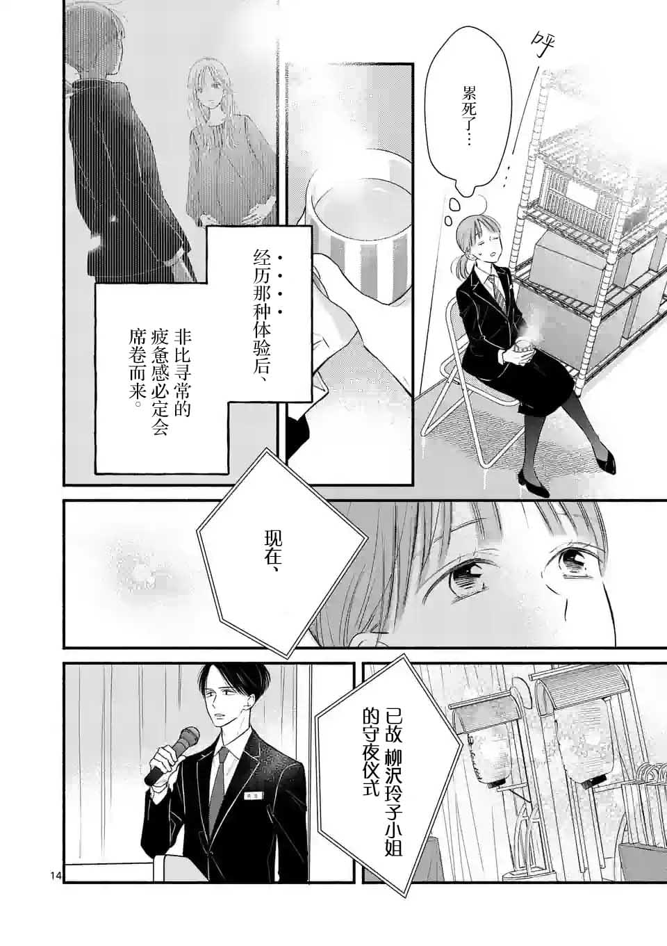 第5话13