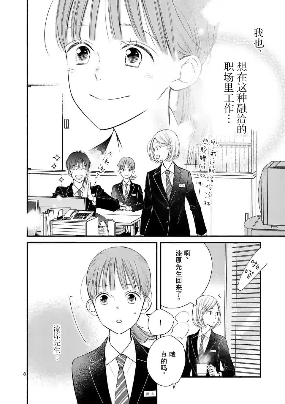 第6话7