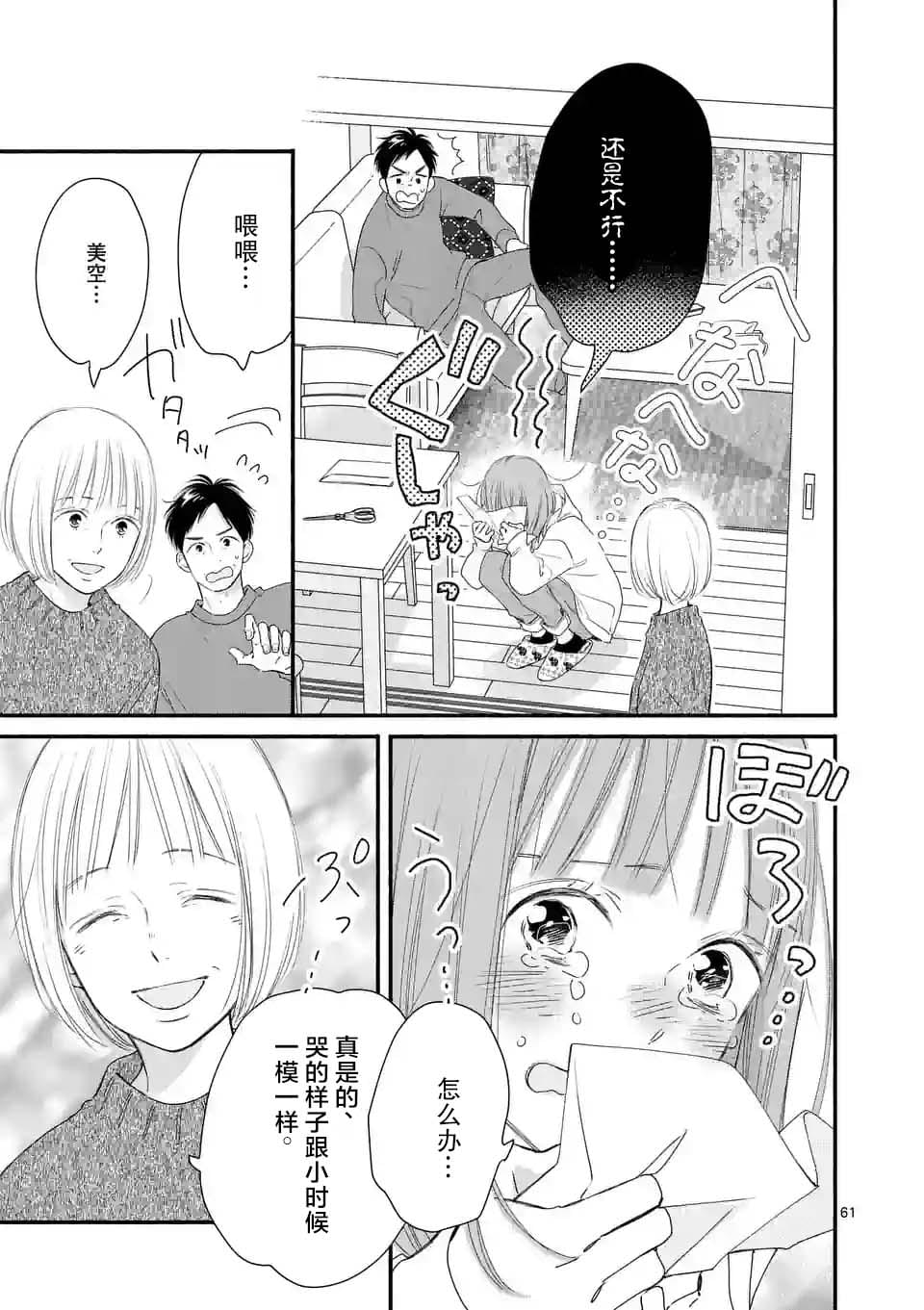 第1话60