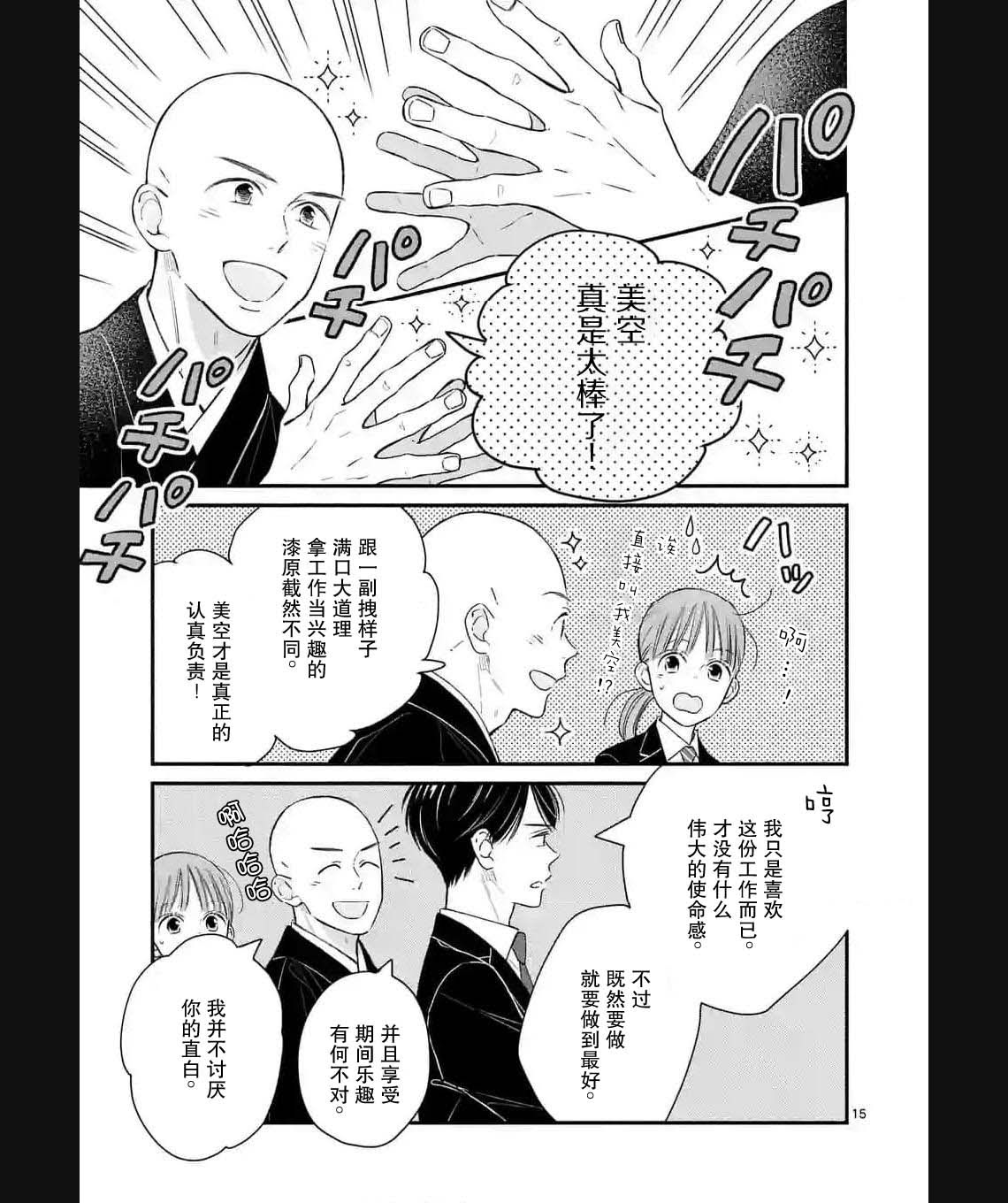 第9话14
