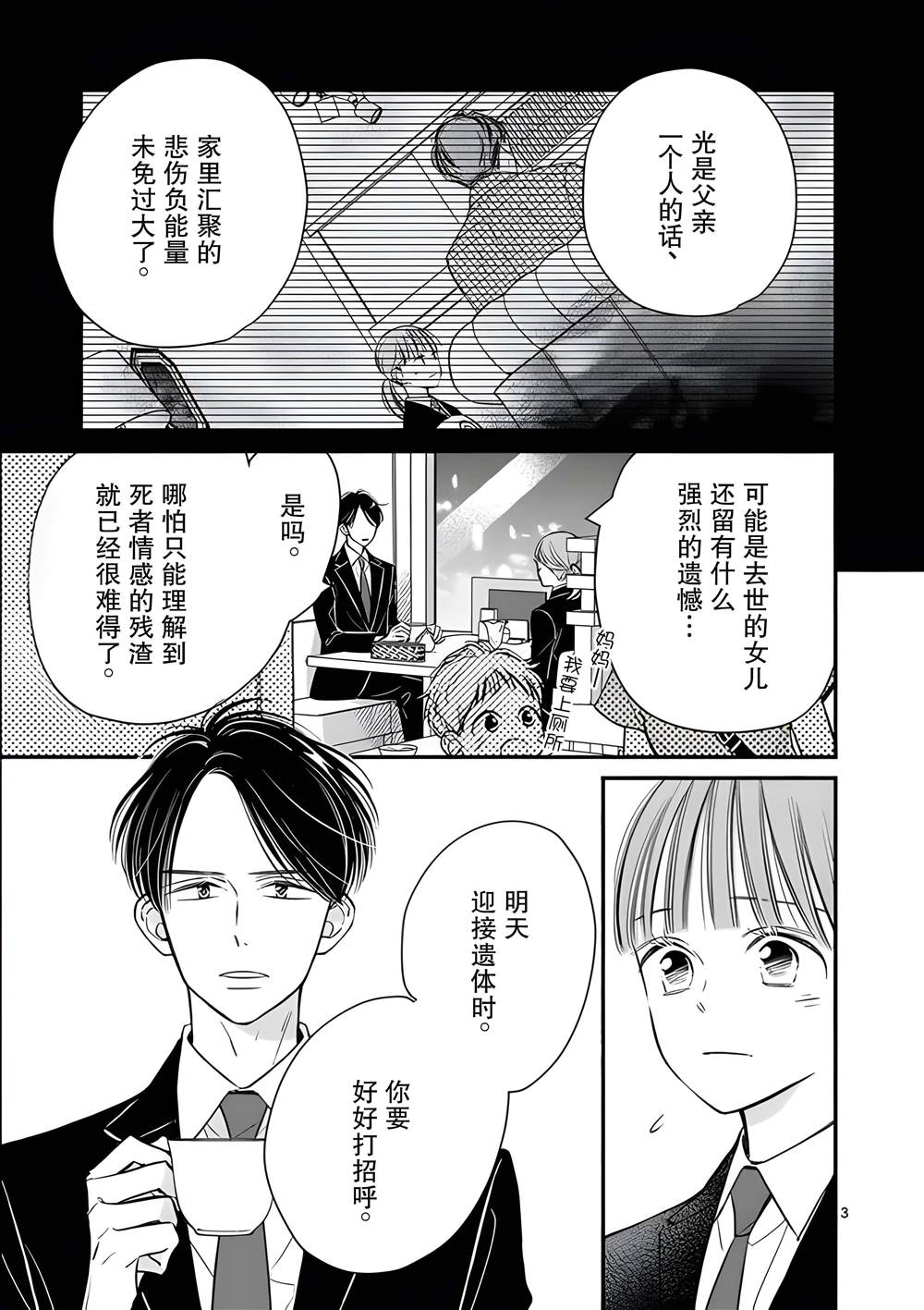 第18话2